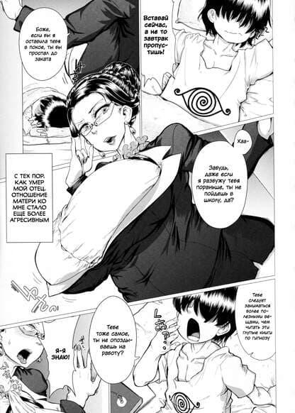 Моя мама вышла замуж за дилдо.