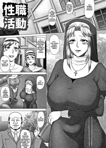 Seishoku Katsudou. История 3.