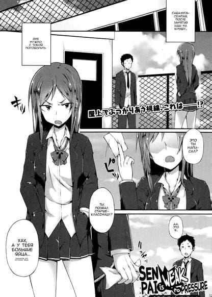 Нелюдимый и подавленный семпай