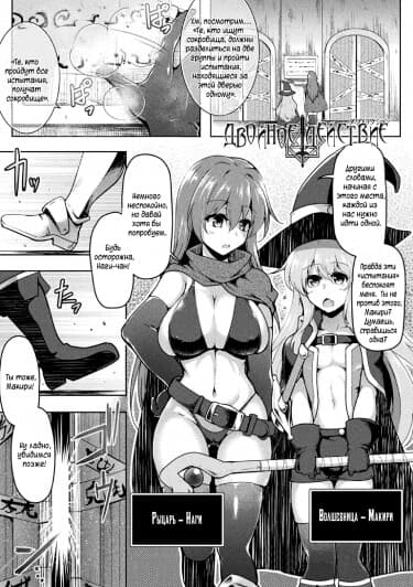 Двойное действие