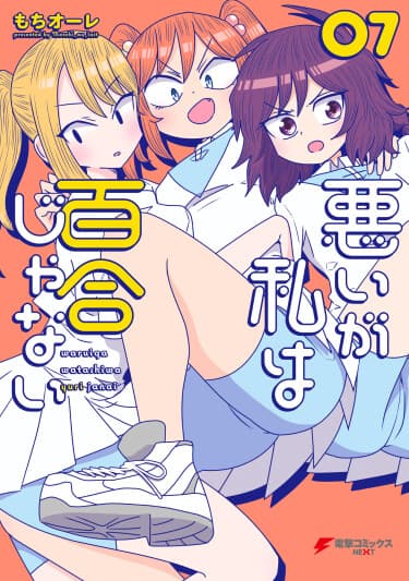 Извини, но я не Юри