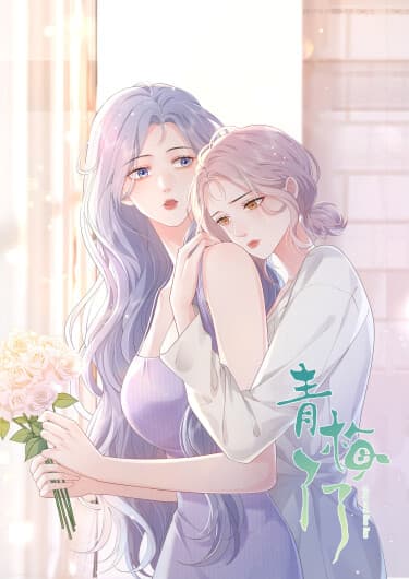 Зелёная Слива