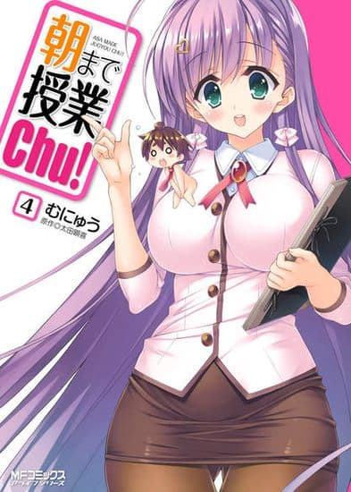 Утренние занятия Чу!