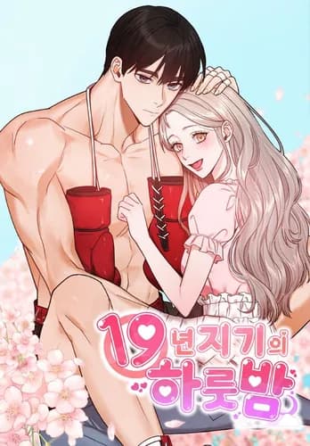 Ночь, изменившая 19 лет дружбы