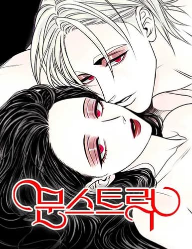 Одержимые Луной