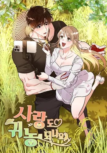 Я нашла любовь в попе мира