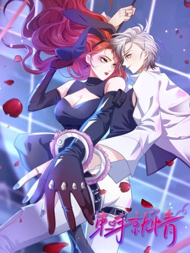 Любовь в наручниках