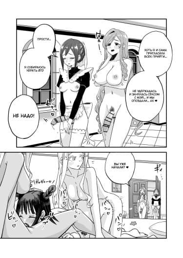 Семейная футанари-вечеринка в стиле Рентаро