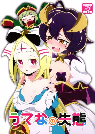 Ошибка Утены