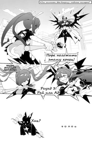 Девушка-оса × Махоако