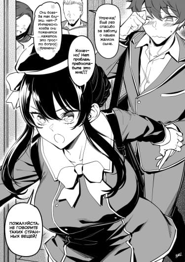 Моя подруга детства - папина...