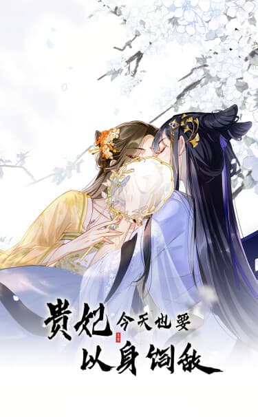 Благородная Консорт Снова Сдается Врагу