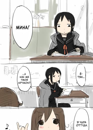 Симуляция Симэдзи (Ваншот)