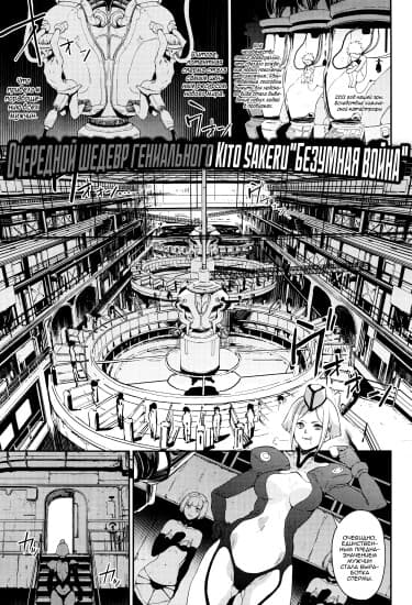 Безумный Харди