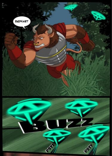 Укрощение Быка