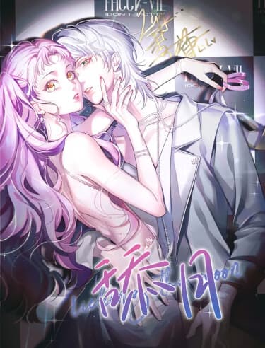 Лунный поцелуй