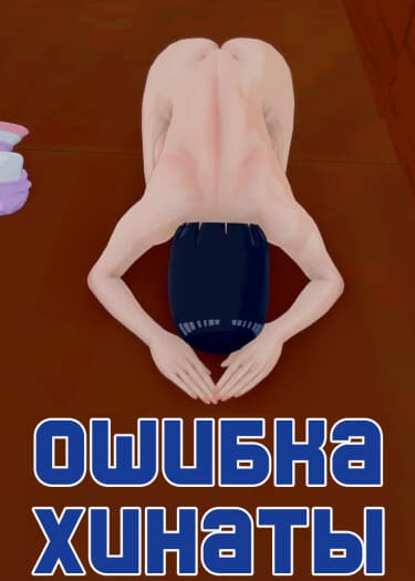 Боруто: Секс Поколение