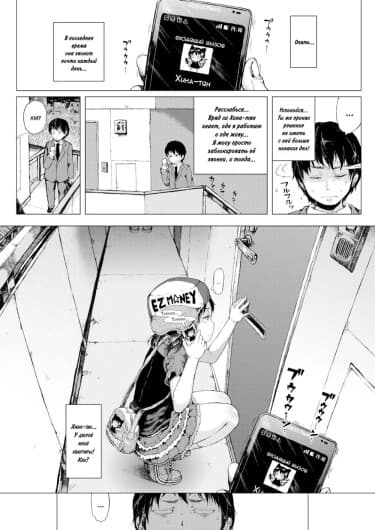 Хина-тян и ходячий банкомат