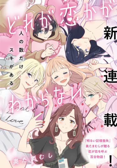 Я не знаю в кого из них влюблена