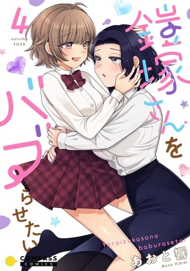 Хочу избаловать Ёроидзуку!