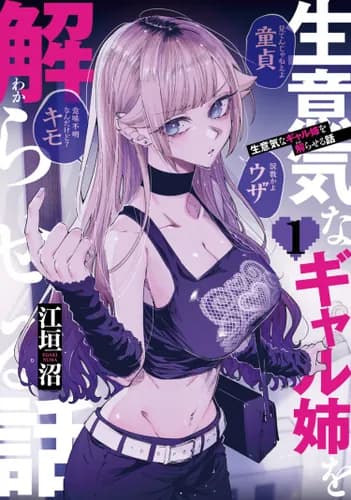 История о том, как я решил проучить свою нахальную сестру