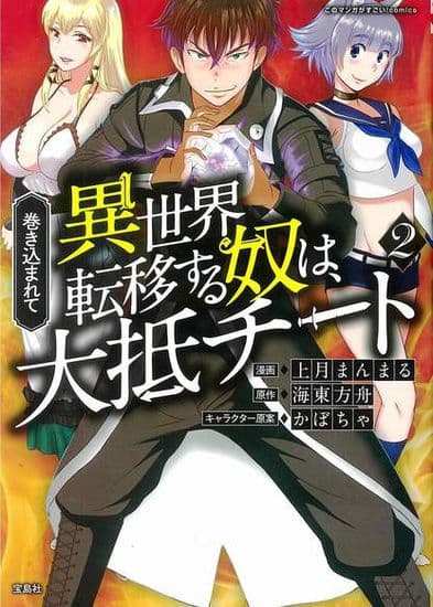 Непревзойденный воин в другом мире