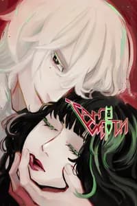 Танго смерти