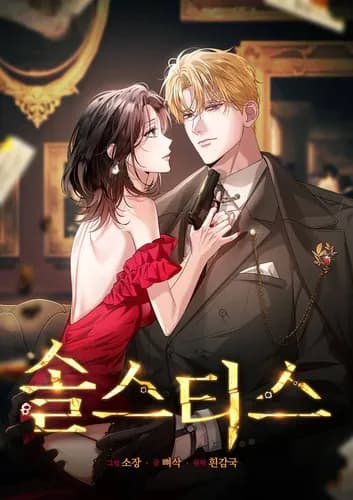 Солнцестояние