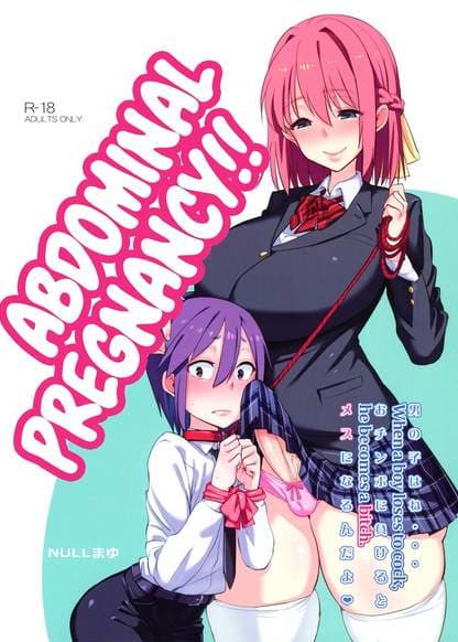 Брюшная беременность!