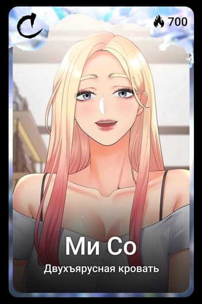 Ми Со