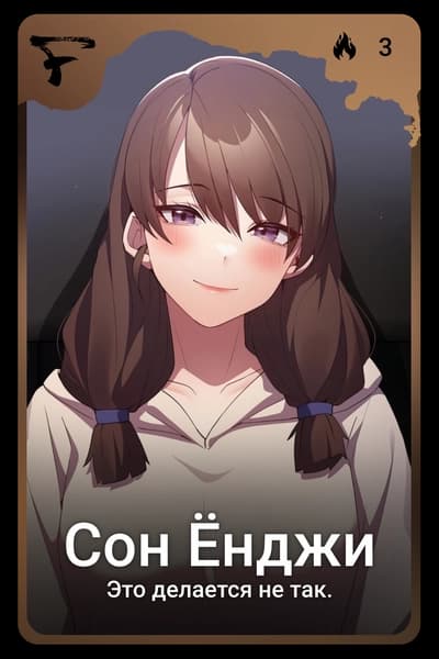 Сон Ёнджи