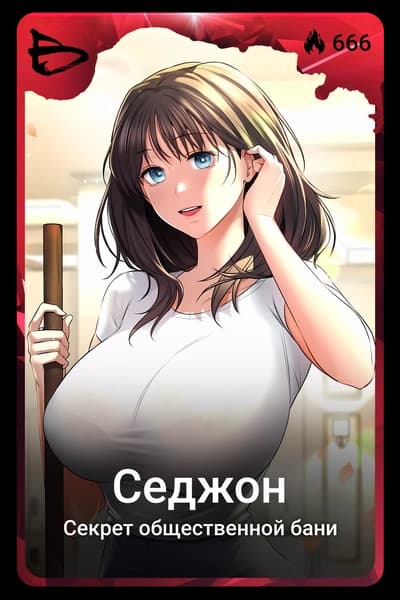 Седжон