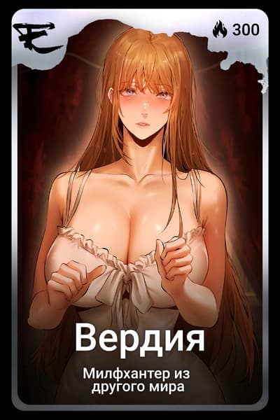 Вердия