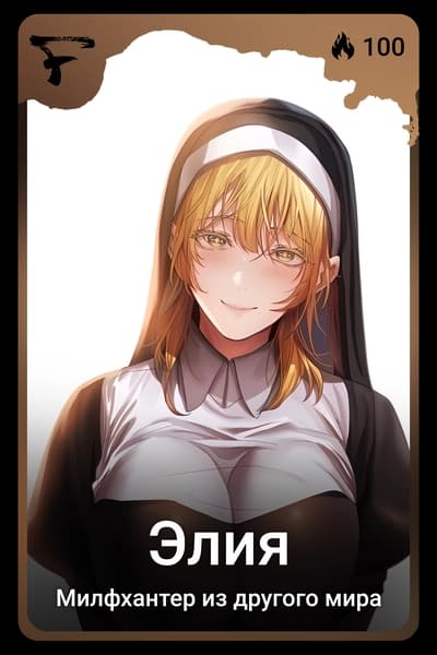 Элия