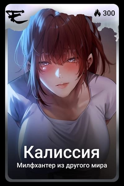 Калиссия