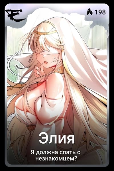 Элия