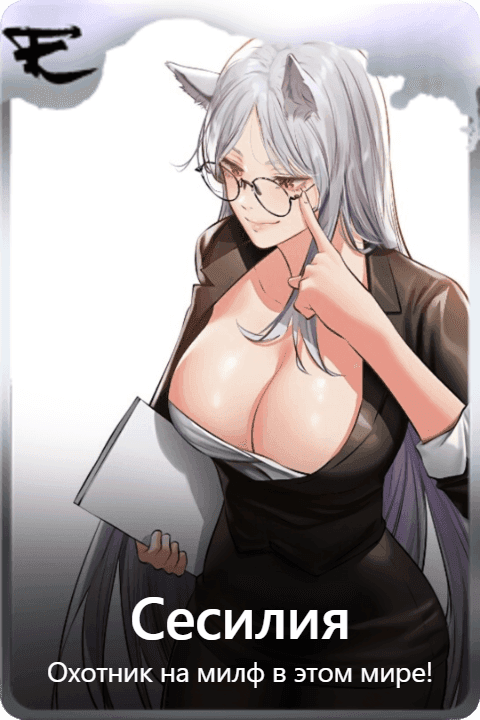 Сесилия