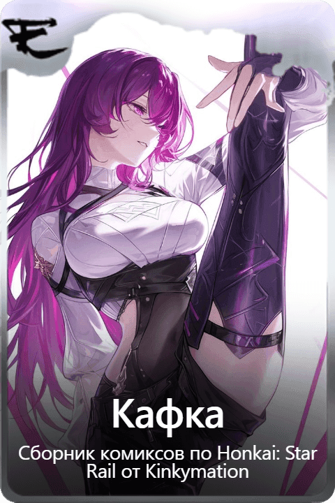 Кафка