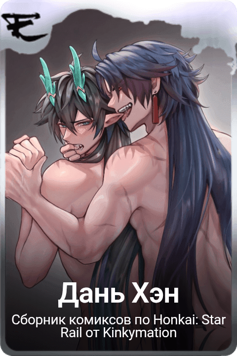 Дань Хэн