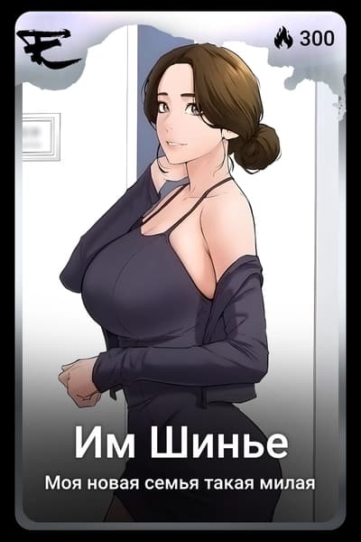 Им Шинье