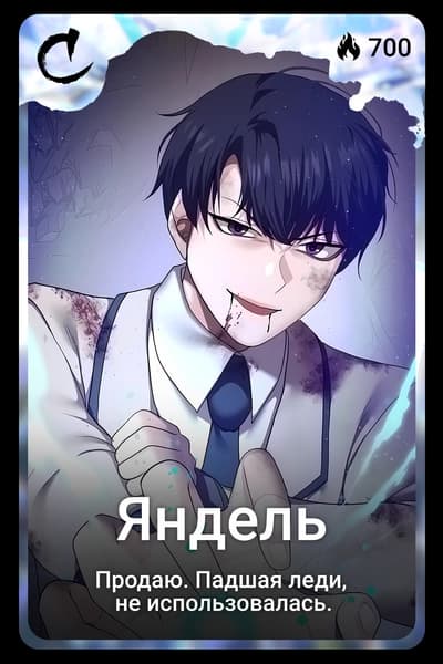 Яндель