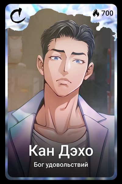 Кан Дэхо