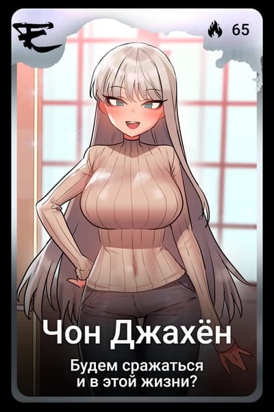 Чон Джахён