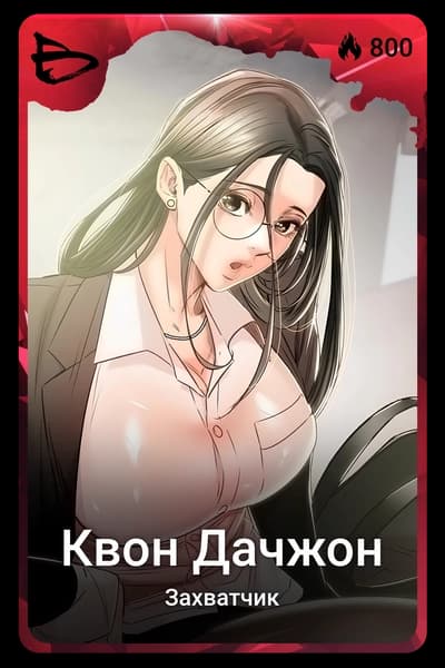 Квон Дачжон