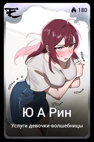 Ю А Рин