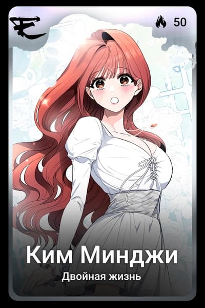 Ким Минджи