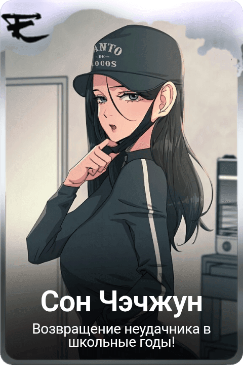 Сон Чэчжун