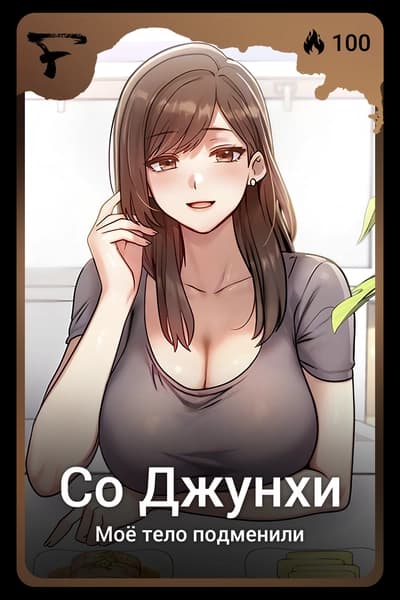 Со Джунхи