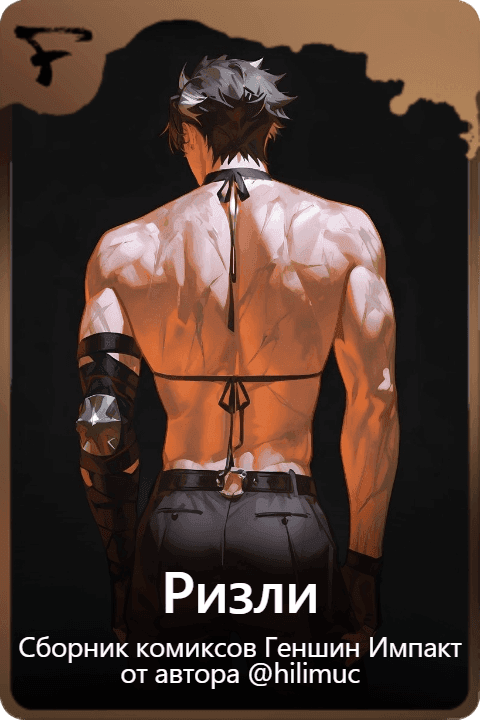 Ризли