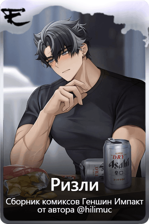 Ризли
